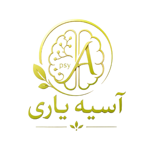 آسیه یاری